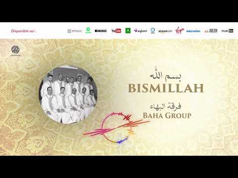 Baha Group Noor Min Ramadan 2 نور من رمضان من أجمل أناشيد فرقة البهاء 