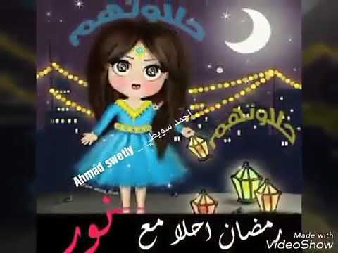 رمضان احلى مع نور 