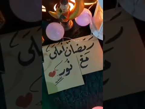 رمضان احلى مع نور Shorts 