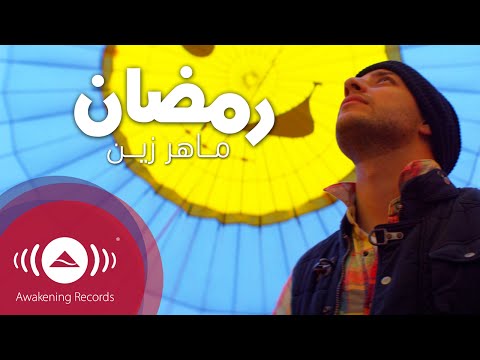 ماهر زين رمضان عربي فيديو كليب 