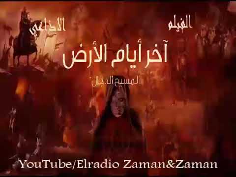 الفيلم الإذاعي المثير للغاية 