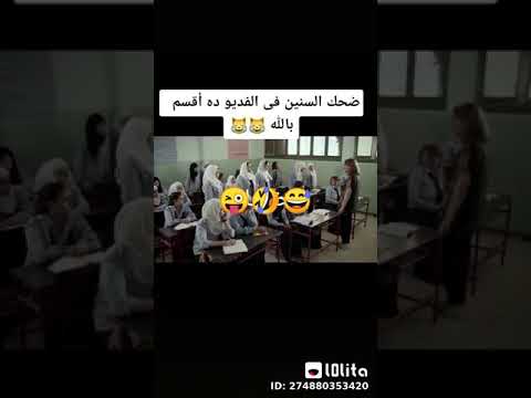 سنين من الضحك في هذا الفيديو والله حالات واتس مضحكة 2020 