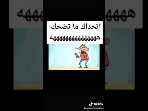 أقوى حالات الواتس اب المضحكة 