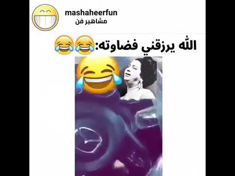 حالات واتس مضحكة اشترك 