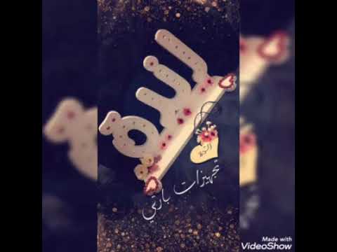 اغنية عيد ميلاد باسم راندا بالصور الرائعة 