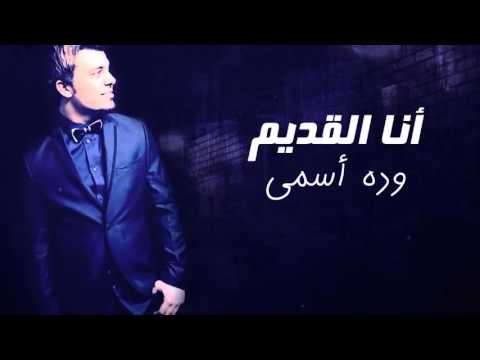 مهرجان حسين غاندي الجديد والقديم 2016 