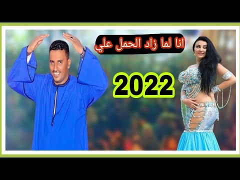 محمود سليم 2023 جديد عندما زاد التحميل على اغنية العملية محمود سليم 2023 ترتيب جديد 