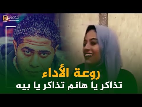 أداء رائع، تذاكر ياباشا، تذاكر ياباشا 