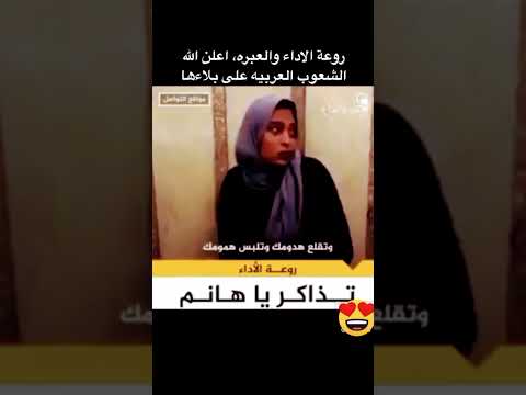 يا تذاكر هانم، تذاكر يا بيه، عبير الشاذلي، أداء رائع 