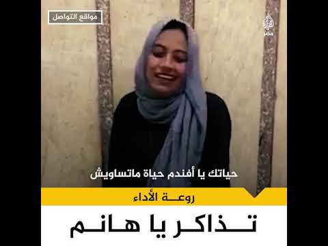 يا تذاكر هانم يا تذاكر يا بيه أداء رائع 