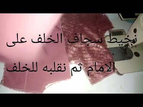 تركيب الكافيار على صدر الفستان للمبتدئين الجزء 2 