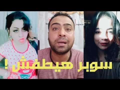 سوبر ماهر سيغادر البلاد وهو يضحك على ركبتيه 