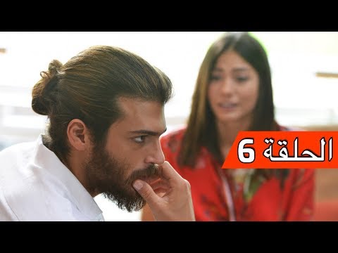 مسلسل الطائر المبكر الحلقة 6 Erkenci Kuş 