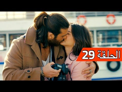 مسلسل الطائر المبكر الحلقة 29 Erkenci Kuş 