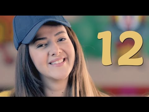 مسلسل لهفة الحلقة 12 مسلسل لهفة الحلقة 12 HD 