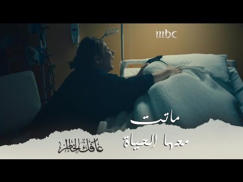 ماتت ابنتها العروس على يديها، ففعلت مع زوجها شيئاً غير متوقع 