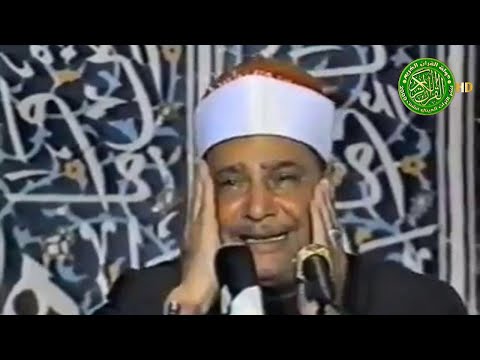 التلاوة التي ابكت الجمهور الشيخ محمود صديق المنشاوي ابداع يفوق الوصف 