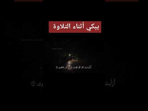 بكاء الشيخ محمد صديق المنشاوي أثناء تلاوة القرآن الكريم بصوت كريم المنشاوي 