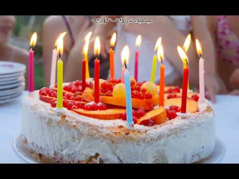 عيد ميلاد بأسم ندى Anniversaire Nada 