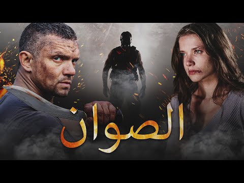 فلينت، فيلم كامل، فيلم أكشن عسكري روسي، أفضل فيلم 