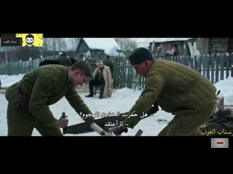 فيلم الاكشن والتشويق الحرب الروسي ١٩٤١ قصه واقعيه من اجمل الافلام 