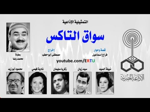 يعد المسلسل الإذاعي 