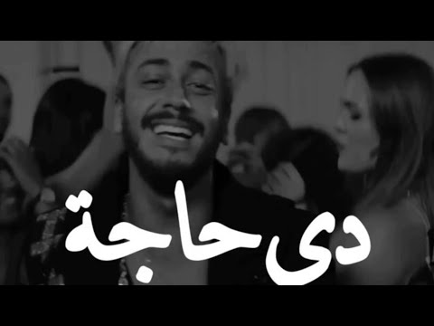 انساي سعد لمجرد ومحمد رمضان حالة واتس 2019 