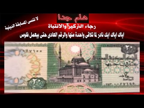 سعر الوشاح الأخضر 20 جنيه متصرفيش فيه 