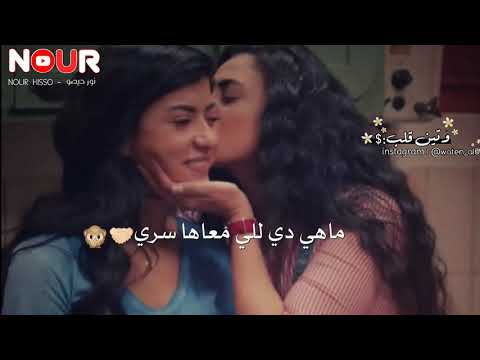 أختي حبيبتي دي الحب كلو حالات واتس اب 