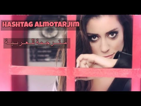 أغنية رقص تركية يبحث عنها الجميع بانو بارلاك نارين ياريم مترجمة للعربية 