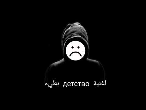 Aetctbo هي أغنية بطيئة وحزينة 