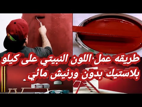 كيفية دمج اللون العنابي , تركيب اللون العنابي , صنع اللون العنابي , سلسلة تدريب على اللون الغامق 