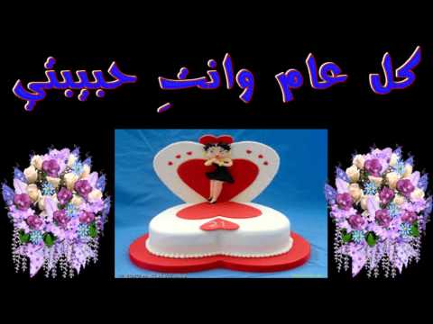 عيد ميلاد سعيد يا بطة عزيزتي 