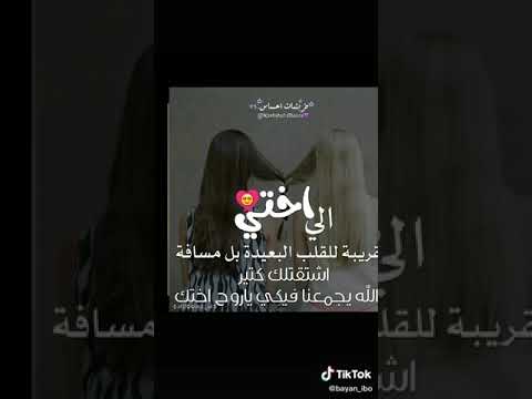 اجمل اغاني للاخوات 