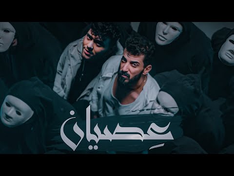 Ismaeil Tamr Ft Al Shami Esian اسماعيل تمر الشامي عصيان 