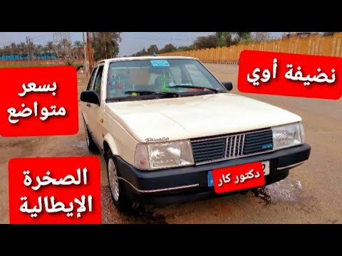 الصخرة الإيطالية نوفا ريجاتا بسعر متواضع وفي حالة نظيفة. احكم بنفسك وشاهده على قناة Doctor Car Web. 