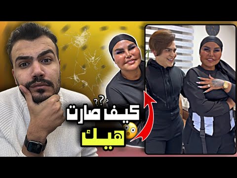 نجم الملح مع مخلوق غريب ومرعب 