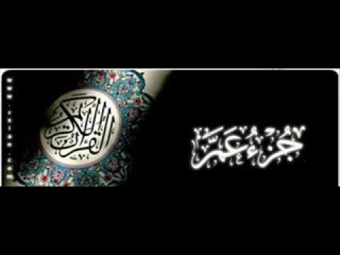 078 من روائع التلاوات جزء عم كامل مع الأدعية للشيخ حاتم فريد الواعر 