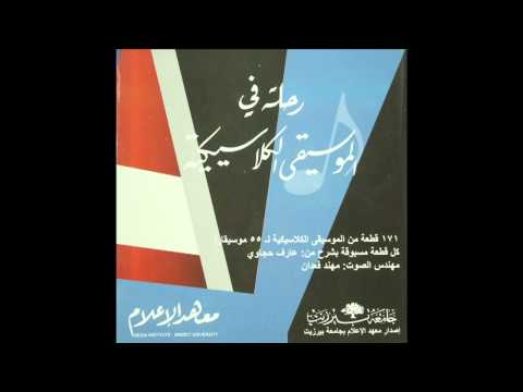 155 اوبرا الناي السحري موزارت 