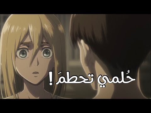 حلمي تحطم واختفى، انمي حزين بدون ايقاع، بدون موسيقى، تصميم 2020، انمي بدون موسيقى 