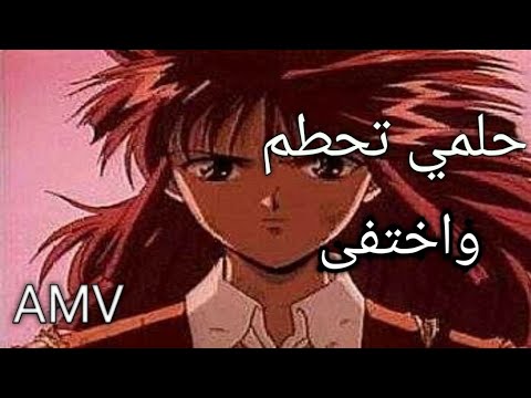 لقد تحطم حلمي واختفى بدون موسيقى إيمي هيتاري. انمي السراب مؤثر جدا 