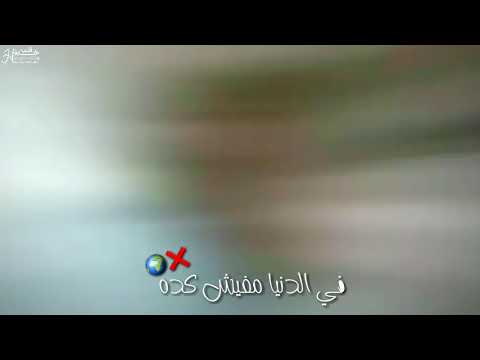 عندي وانت بائس جيم وليلى حالات واتس اب مسلسل أسقف زجاجية 