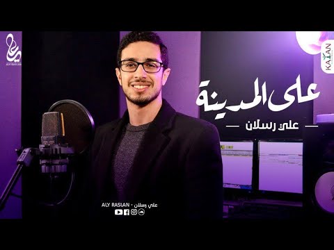 على مدينة علي رسلان 