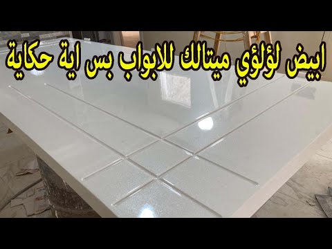 افضل الوان دهانات ابواب الخشب الحديثة لعام 2023 ابيض لؤلؤي 