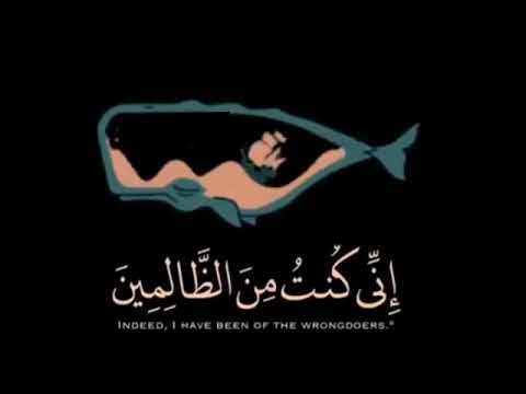 وذو النون حين انصرف غاضبا اسلام صبحي حالات واتس اب 