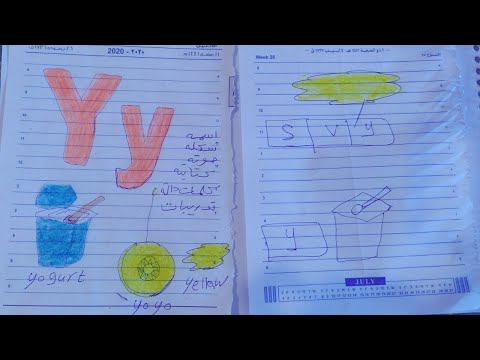 اسهل طريقه لشرح حرف Y للاطفال Letter Y For Kids 