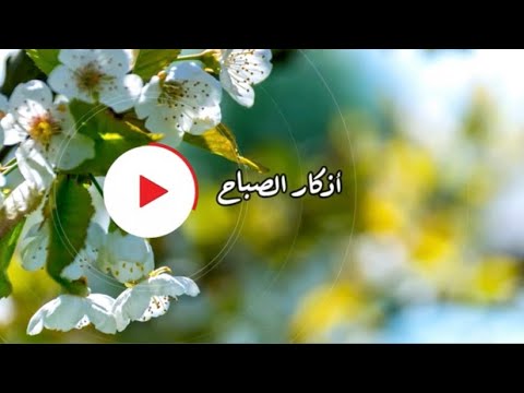 أذكار الصباح بصوت محمد جبريل بدون إعلانات 
