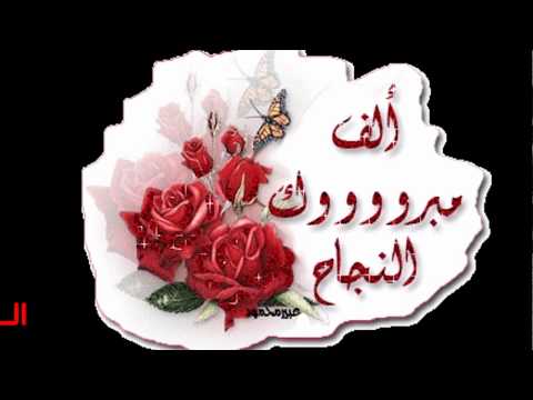 وحياة وأفراح قلبي 