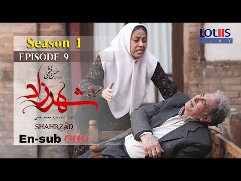 Shahrzad Series S1 E09 English Subtitle سریال شهرزاد قسمت ۰۹ زیرنویس انگلیسی 
