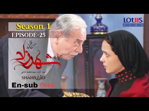 Shahrzad Series S1 E25 English Subtitle سریال شهرزاد قسمت ۲۵ زیرنویس انگلیسی 